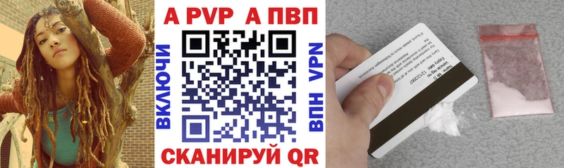 магазин  наркотиков  Облучье  A PVP СК КРИС 