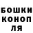 Бошки Шишки Amnesia SanMaster