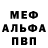Амфетамин Розовый Makar Kris