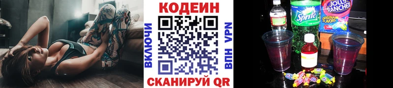 Codein Purple Drank  Облучье 