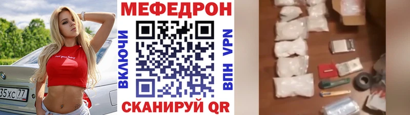 купить наркоту  Облучье  МЕФ mephedrone 