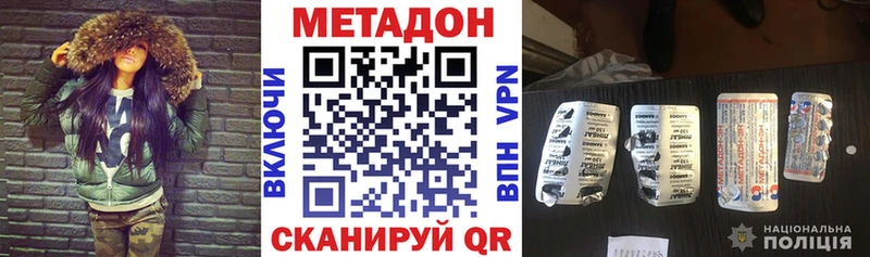 МЕТАДОН мёд Облучье